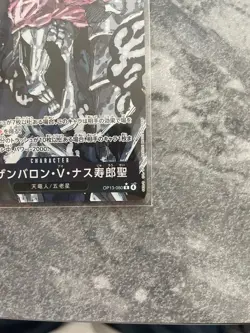 ONE PIECE Card Game St Ethanbaron V Nusjuro Carrying on His Will OP13 japanese - Image 5
