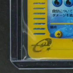 2001 POKEMON JP EXPEDITION POKEMON-E STARTER DK 1ST ED #109/128 POLIWRATH HOLO - Image 4