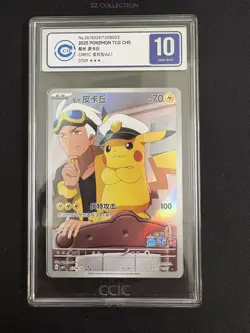 2025 Pokemon TCG Chinese Exclusive Captain Pikachu #2 CBB1C 07 09/09 CCIC 10 - Image 1