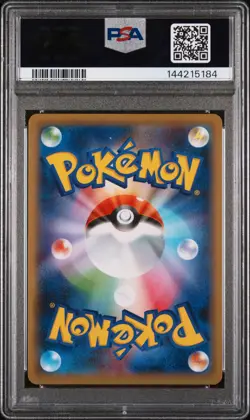2020 Pokemon Japanese Shiny Star V #021 Reshiram Amazing Rare PSA 10 Gem Mint - Image 2