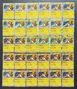 30*Lot 2022 Pokemon TCG S-Chinese CSM1bC 045/151 R Raichu Holo JD90 - Image 1