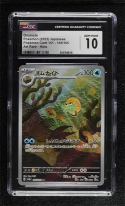Art Rare - Omanyte Japanese Pokemon Scarlet & Violet 151 sv2a CGC 10 Gem Mint - Image 1