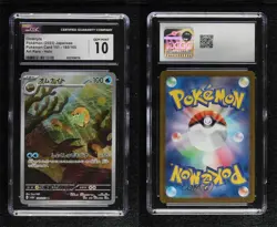 Art Rare - Omanyte Japanese Pokemon Scarlet & Violet 151 sv2a CGC 10 Gem Mint - Image 3