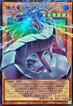 Revolution Cyber Dragon LOCR-JP005 [OVERFRAME UR] Ultra The Rivals Yugioh JP - Image 1