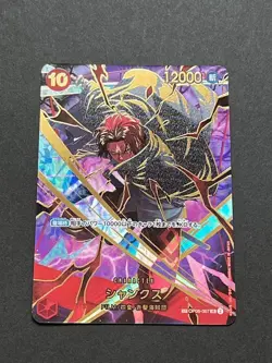 Shanks SP OP06-007 SR ONE PIECE CARD THE BEST vol.2 Japanese - Image 1