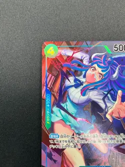 [NM] Ulti ONE PIECE Card Japanese OP05-043 SR Awakening of the New Era 28M24 - Image 4