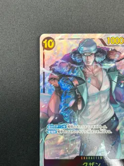 [NM] Kuzan ONE PIECE Card Japanese OP02-121 SEC Parallel Paramount War 28M16 - Image 4