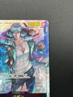 [NM] Kuzan ONE PIECE Card Japanese OP02-121 SEC Parallel Paramount War 28M16 - Image 5