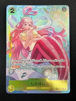 [NM] Shirahoshi ONE PIECE Japanese EB01-057 SR Parallel Memorial Collection 28M1 - Image 2