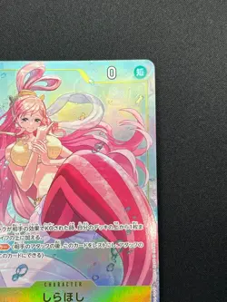 [NM] Shirahoshi ONE PIECE Japanese EB01-057 SR Parallel Memorial Collection 28M1 - Image 5