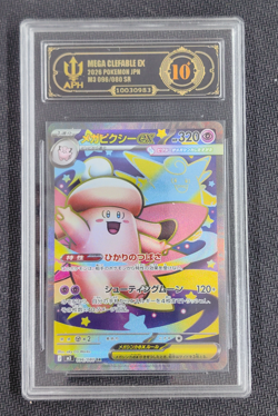 APH Black 10 Mega Clefable ex SR 096/080 Nihil Zero M3 MEGA Pokemon Card Japanes - Image 1