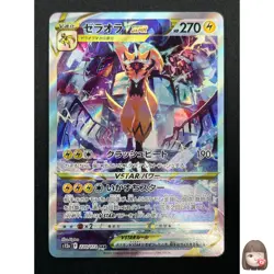[NM] Zeraora VSTAR Pokemon Card Japanese 220/172 SAR S12a VSTAR Universe 28M63 - Image 1