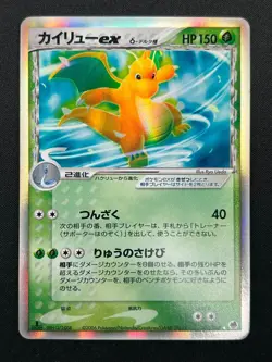 [LP]Dragonite ex Delta Pokemon Card Japanese 004/068 Holo Dragon Frontiers 28M61 - Image 2