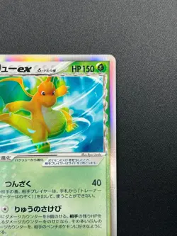 [LP]Dragonite ex Delta Pokemon Card Japanese 004/068 Holo Dragon Frontiers 28M61 - Image 5