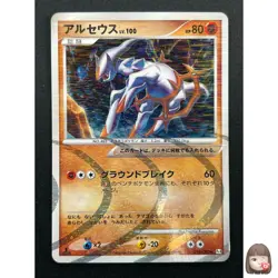 [NM] Arceus Pokemon Card Japanese 058/090 Advent of Arceus Pt4 2009 1st Ed 28M64 - Image 1