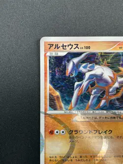 [NM] Arceus Pokemon Card Japanese 058/090 Advent of Arceus Pt4 2009 1st Ed 28M64 - Image 4