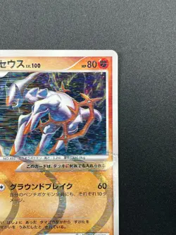 [NM] Arceus Pokemon Card Japanese 058/090 Advent of Arceus Pt4 2009 1st Ed 28M64 - Image 5