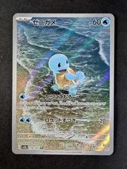 2023 Pokemon SQUIRTLE #170/165 Pokemon Card 151 Art Rare Holo Japanese - Image 1