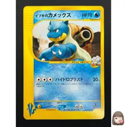 [NM] Clair's Blastoise Pokemon Card Japanese 046/141 Vs Series 1st Edition 28M58 - Image 1