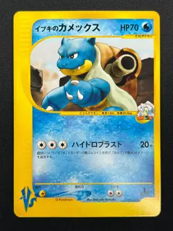 [NM] Clair's Blastoise Pokemon Card Japanese 046/141 Vs Series 1st Edition 28M58 - Image 2