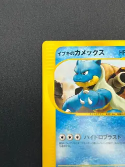 [NM] Clair's Blastoise Pokemon Card Japanese 046/141 Vs Series 1st Edition 28M58 - Image 4