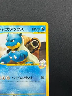 [NM] Clair's Blastoise Pokemon Card Japanese 046/141 Vs Series 1st Edition 28M58 - Image 5