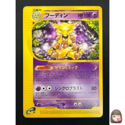 [NM] Alakazam Pokemon Card Japanese 084/128 Expedition 1st Edition 28M59 - Image 1