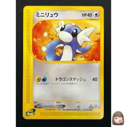 [NM] Dratini Pokemon Card Japanese 031/128 Expedition 1st Edition E-Series 28M56 - Image 1