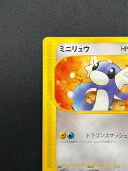 [NM] Dratini Pokemon Card Japanese 031/128 Expedition 1st Edition E-Series 28M56 - Image 4