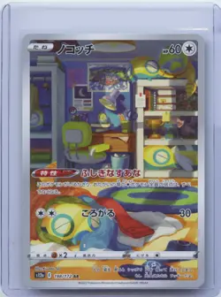 2022 Pokemon Card Japanese Dunsparce 198/172 AR s12a VSTAR Universe NM - Image 1
