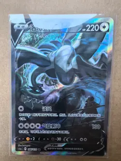 Pokemon TCG Cards: CS4.5C-069, CS6aC-146/131,CS3aC-143 NM - Image 1