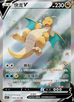 Pokemon TCG Cards: CS4.5C-069, CS6aC-146/131,CS3aC-143 NM - Image 2