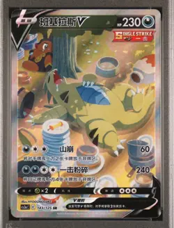 Pokemon TCG Cards: CS4.5C-069, CS6aC-146/131,CS3aC-143 NM - Image 3
