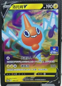 Pokemon S-CHS Rotom V 180/S-P GYM Promo Card Sword & Shield Holo Mint NM - Image 3