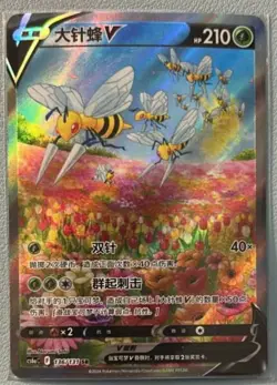Pokemon S-CHINESE Sword & Shield Beedrill V CS6aC-136 SR Holo NM/Mint Card - Image 1