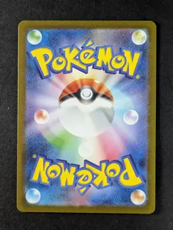2023 Pokemon IVYSAUR #167/165 Pokemon Card 151 Art Rare Holo Japanese - Image 2
