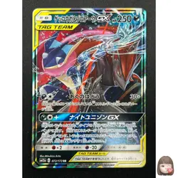 [NM] Greninja & Zoroark GX Pokemon Card Japanese 072/173 GX All Stars 28M53 - Image 1
