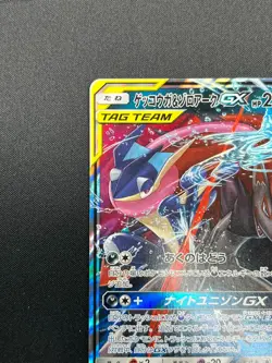 [NM] Greninja & Zoroark GX Pokemon Card Japanese 072/173 GX All Stars 28M53 - Image 4