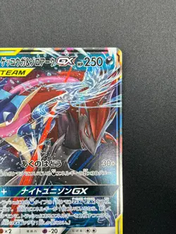 [NM] Greninja & Zoroark GX Pokemon Card Japanese 072/173 GX All Stars 28M53 - Image 5