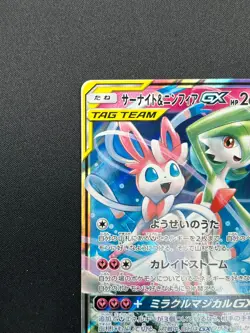 [NM] Gardevoir & Sylveon GX Pokemon Card Japanese 031/055 RR Night Unison 28M55 - Image 4