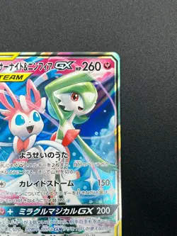[NM] Gardevoir & Sylveon GX Pokemon Card Japanese 031/055 RR Night Unison 28M55 - Image 5