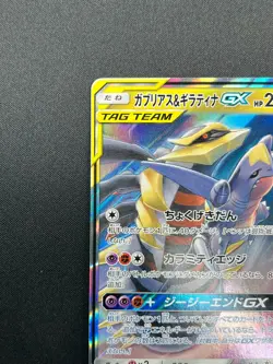 [NM] Garchomp & Giratina GX Pokemon Card Japanese 032/054 RR sm10a 28M52 - Image 4
