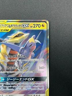 [NM] Garchomp & Giratina GX Pokemon Card Japanese 032/054 RR sm10a 28M52 - Image 5