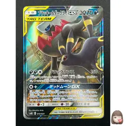 [NM] Umbreon & Darkrai GX Pokemon Card Japanese 010/031 Holo TAG TEAM 28M51 - Image 1