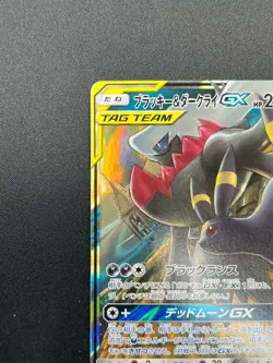 [NM] Umbreon & Darkrai GX Pokemon Card Japanese 010/031 Holo TAG TEAM 28M51 - Image 4