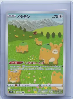 2022 Pokemon Card Japanese Ditto 197/172 AR s12a VSTAR Universe NM - Image 1