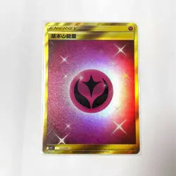 Pokemon Card 2023 S-Chinese fairy energy csm21C 18 45/45 Holo MN - Image 2