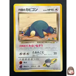 [NM] Rocket's Snorlax Pokemon card Japanese No.143 Team Rocket Vintage 28M46 - Image 1