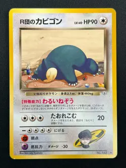 [NM] Rocket's Snorlax Pokemon card Japanese No.143 Team Rocket Vintage 28M46 - Image 2