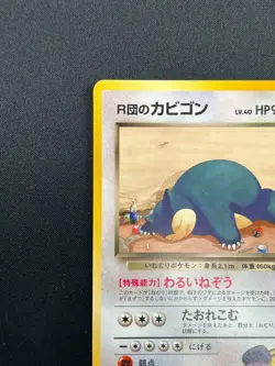 [NM] Rocket's Snorlax Pokemon card Japanese No.143 Team Rocket Vintage 28M46 - Image 4